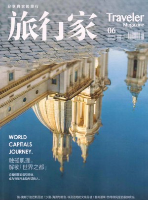 旅行家